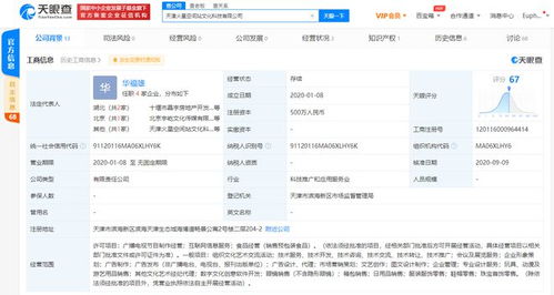 華晨宇公司申請(qǐng)“add”商標(biāo) 日化與營(yíng)銷的新布局