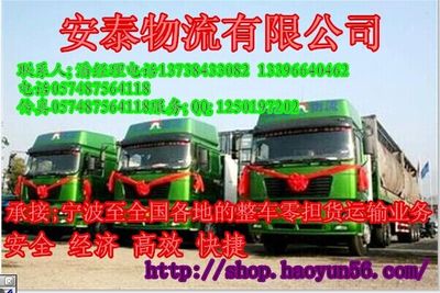 慈溪至東莞專業運輸服務，承接總公司業務全程無憂