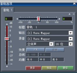 Cool Edit Pro調(diào)音技巧 解決錄音后人聲小音樂大的問題（動(dòng)畫片場(chǎng)景）