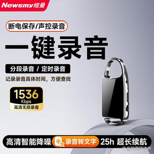 哪個牌子錄音筆質量好耐用?選擇最值得信賴的品牌和產品