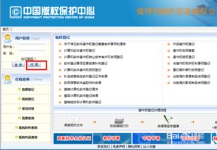 計算機軟件著作權登記申請全攻略 從準備到下證一步到位